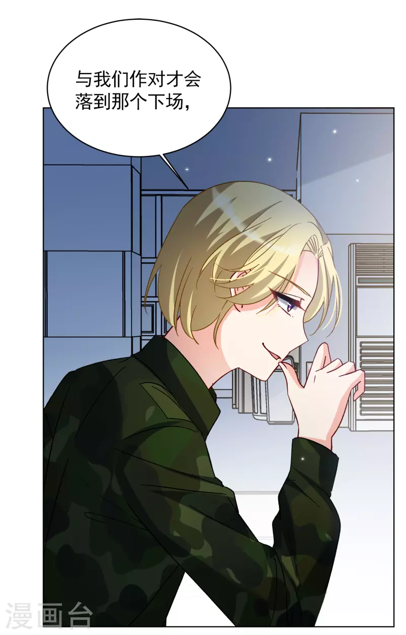 第189话 深入敌营36