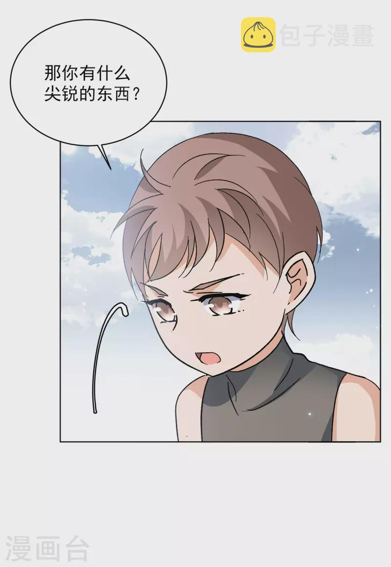 会员专属番外1 初遇33