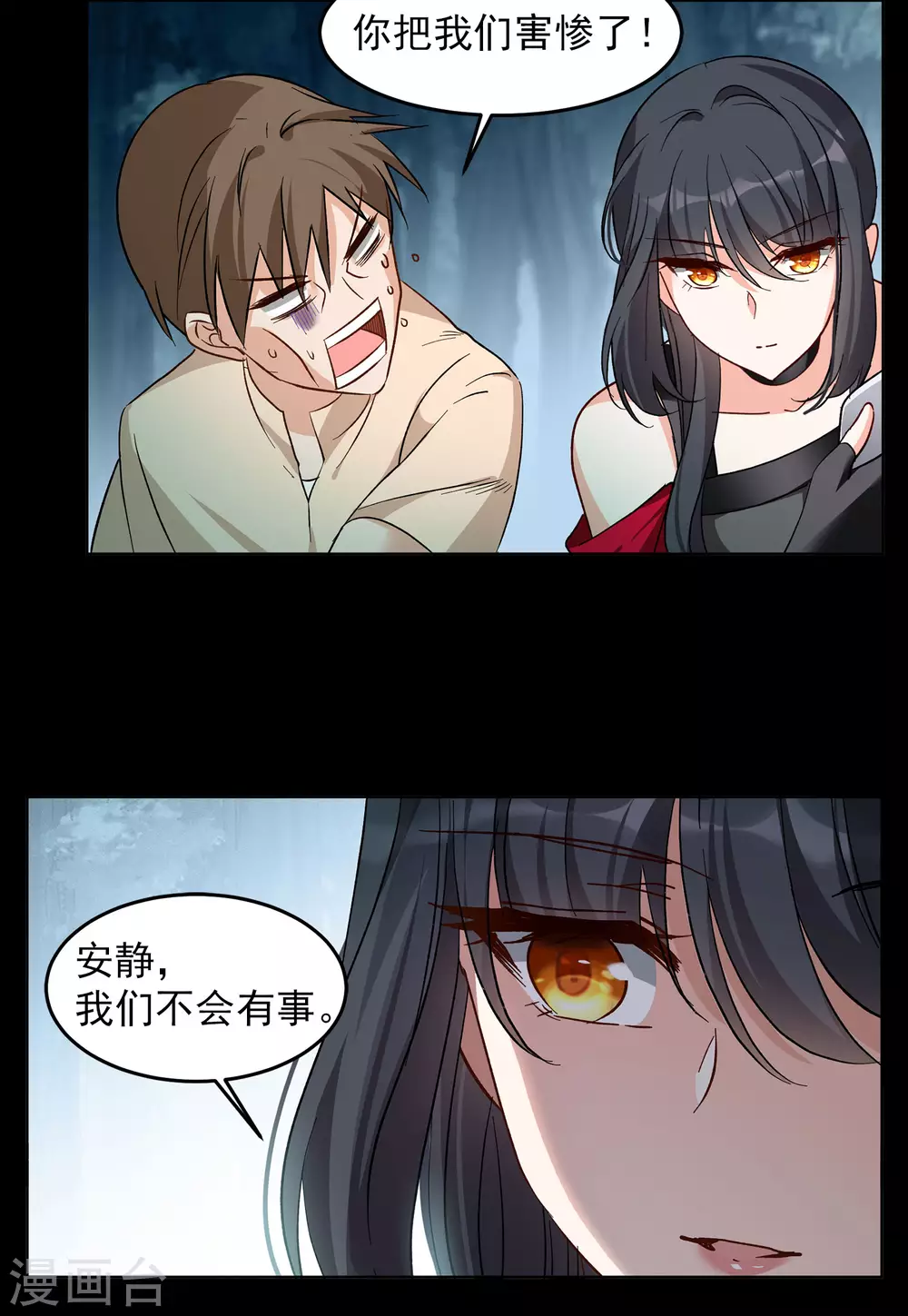 第36话3 玩的就是心跳5