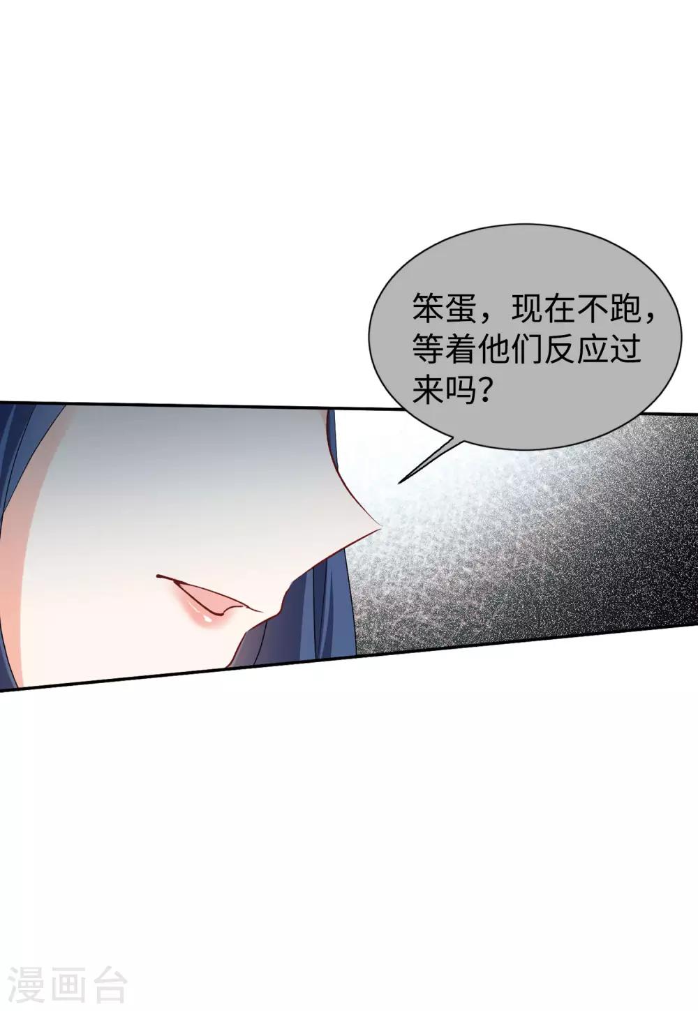 第26话3 突出重围20