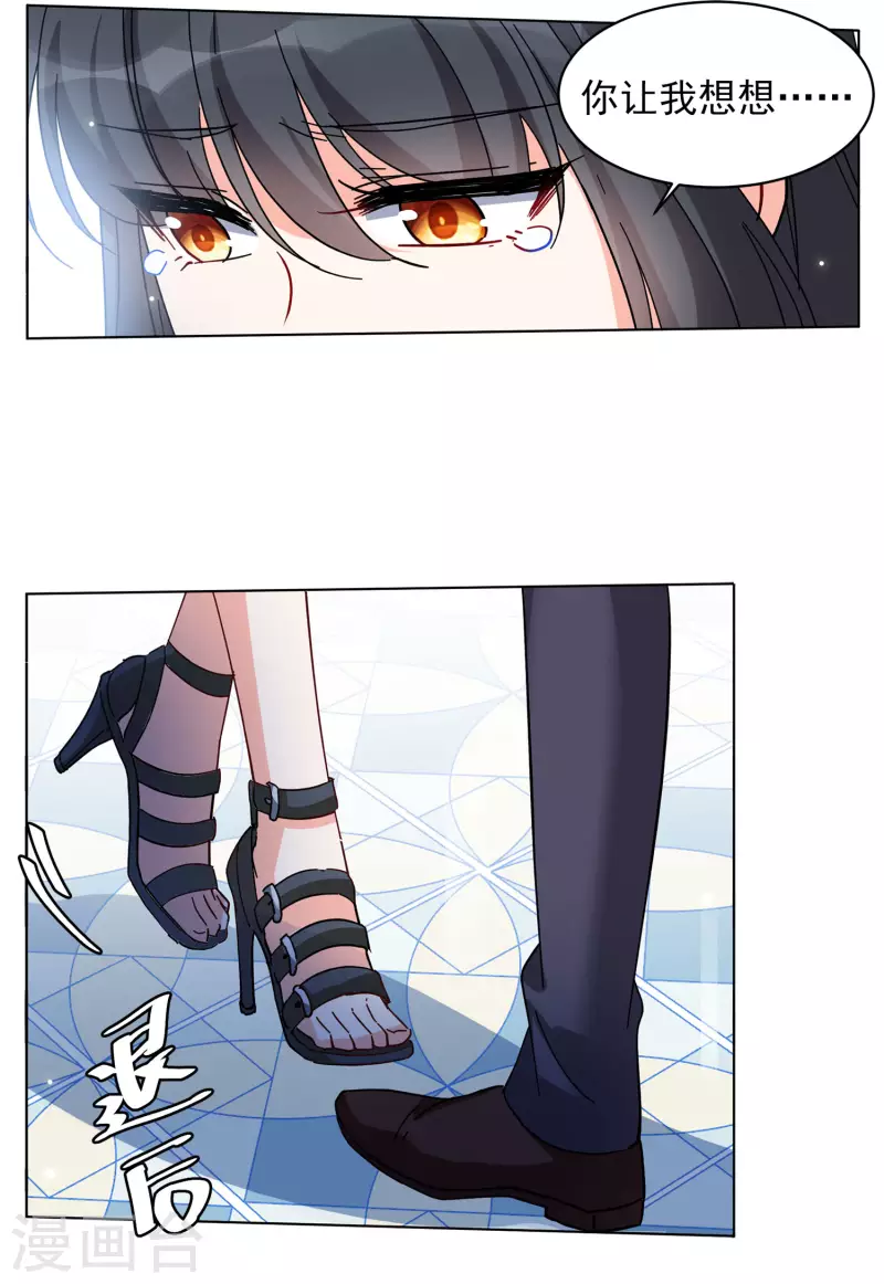 第149话 不速之客32
