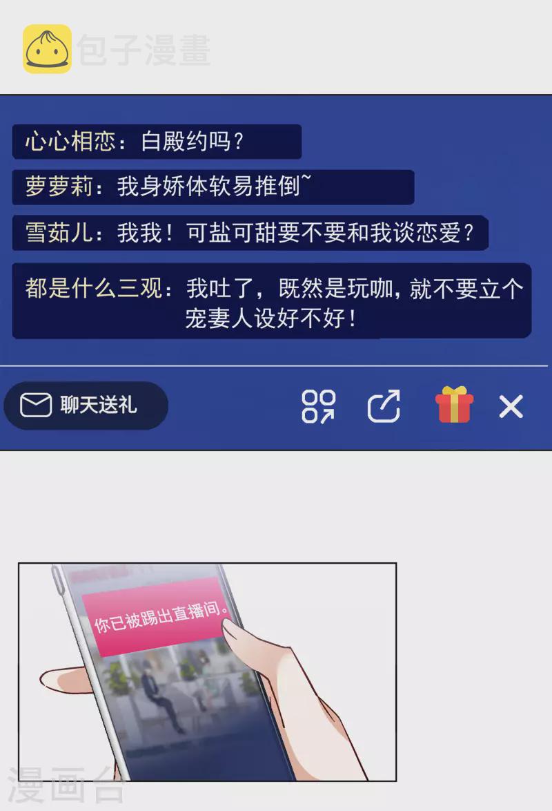 第163话 渣男的公关27