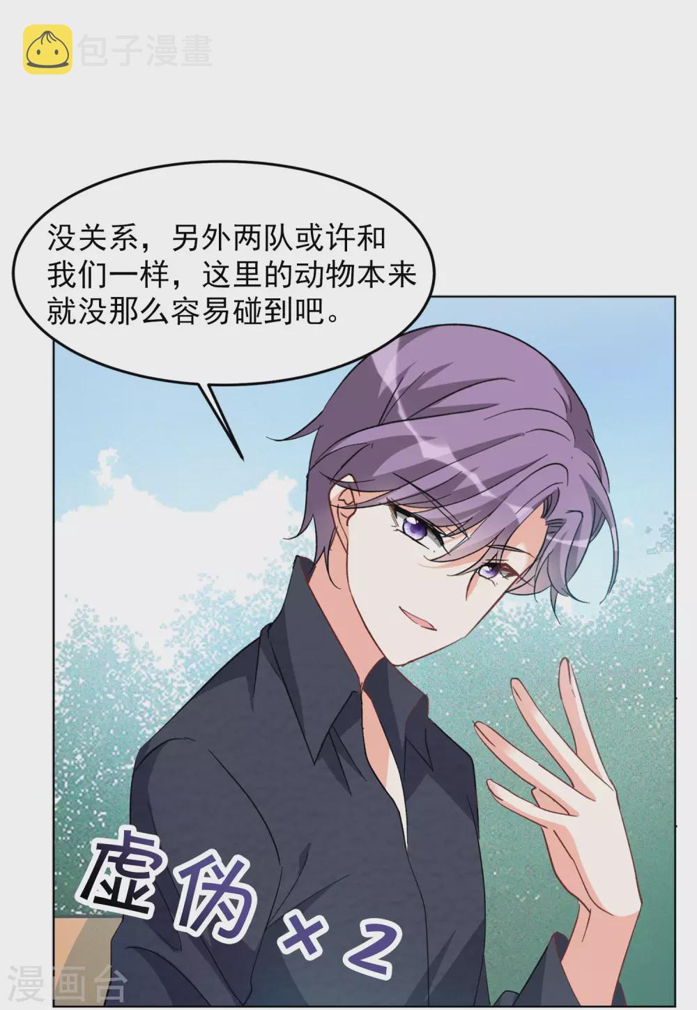第117话 暗潮涌动412