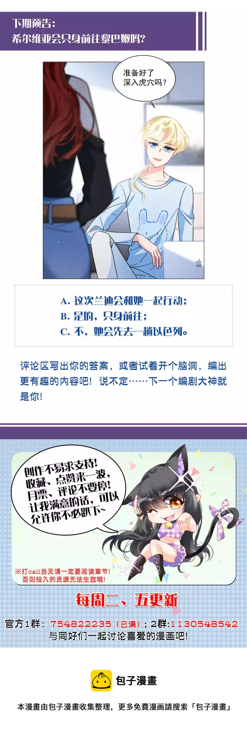 第184话 S级任务127