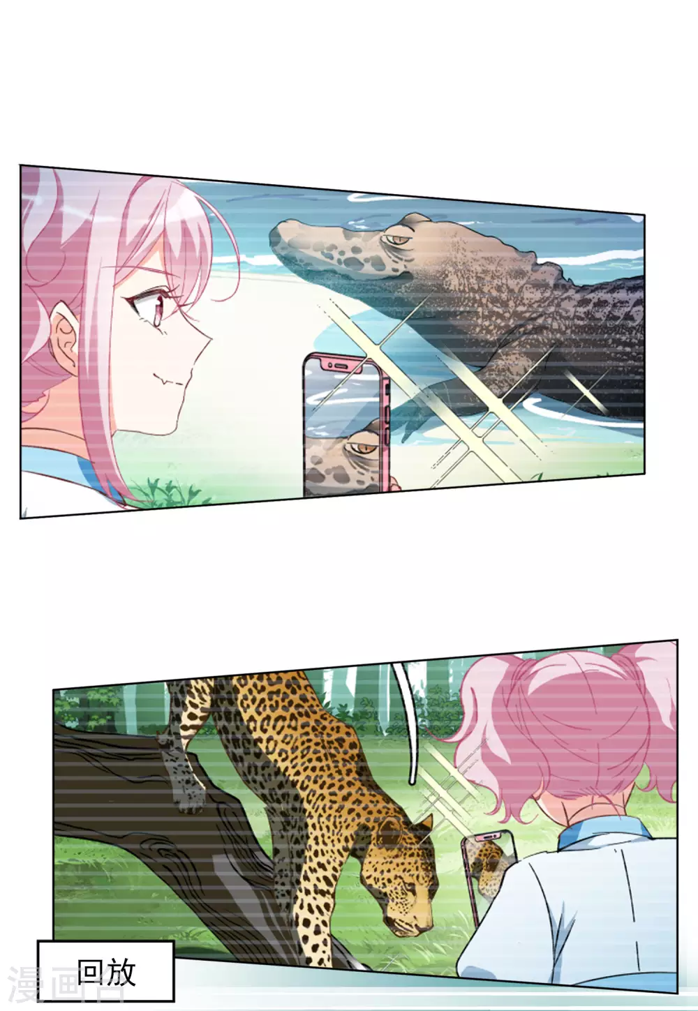 第37话2 暗潮涌动5