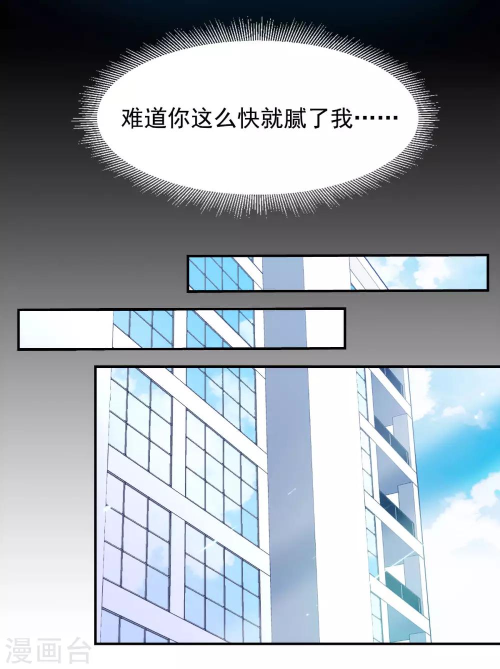 第0话2 你好，渣男43