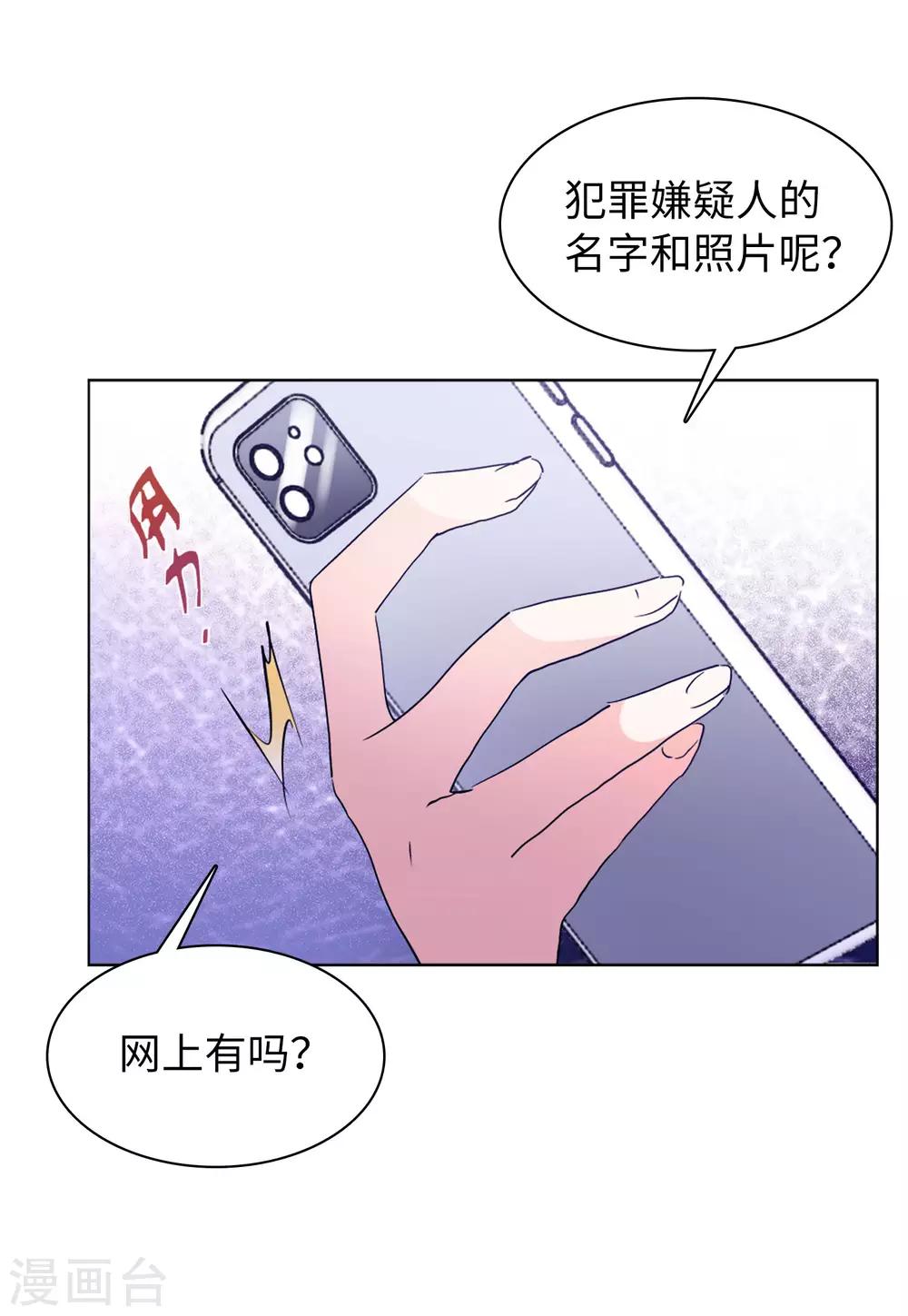 第21话3 反转2