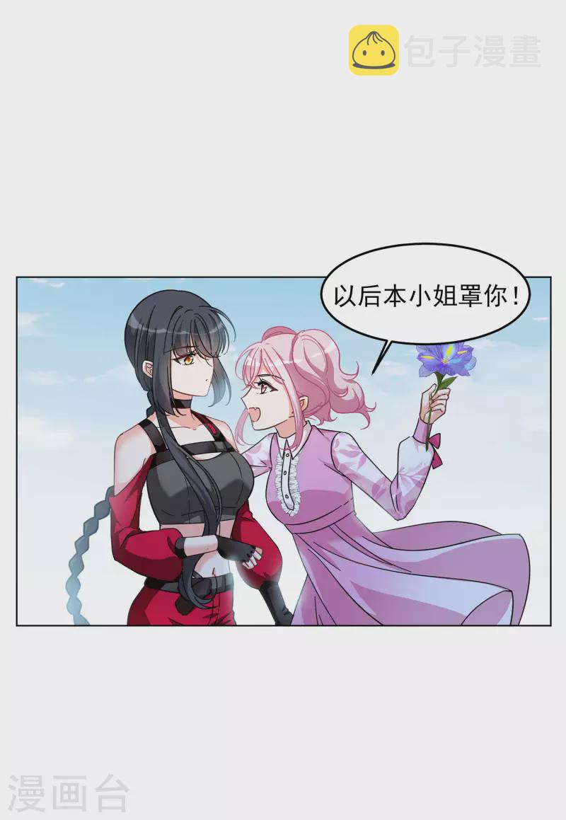 第134话 送给萌萌的礼物315