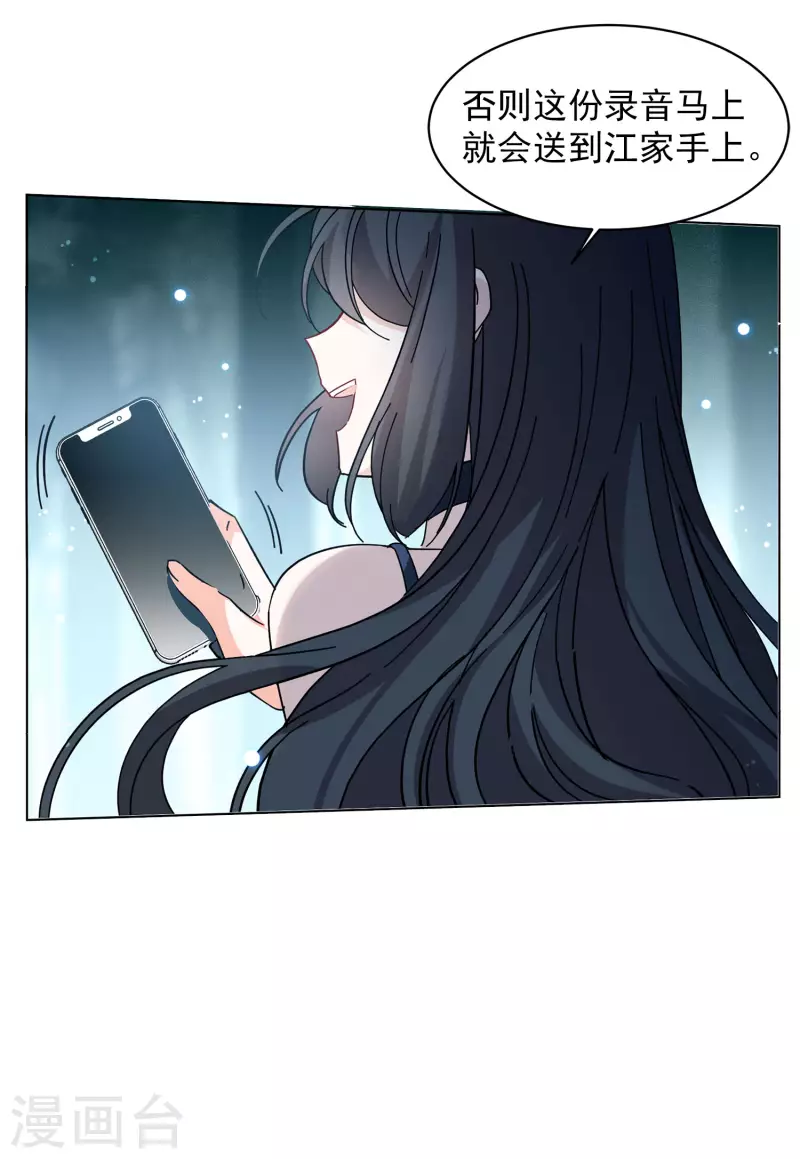 第152话 渣男就是欠虐38