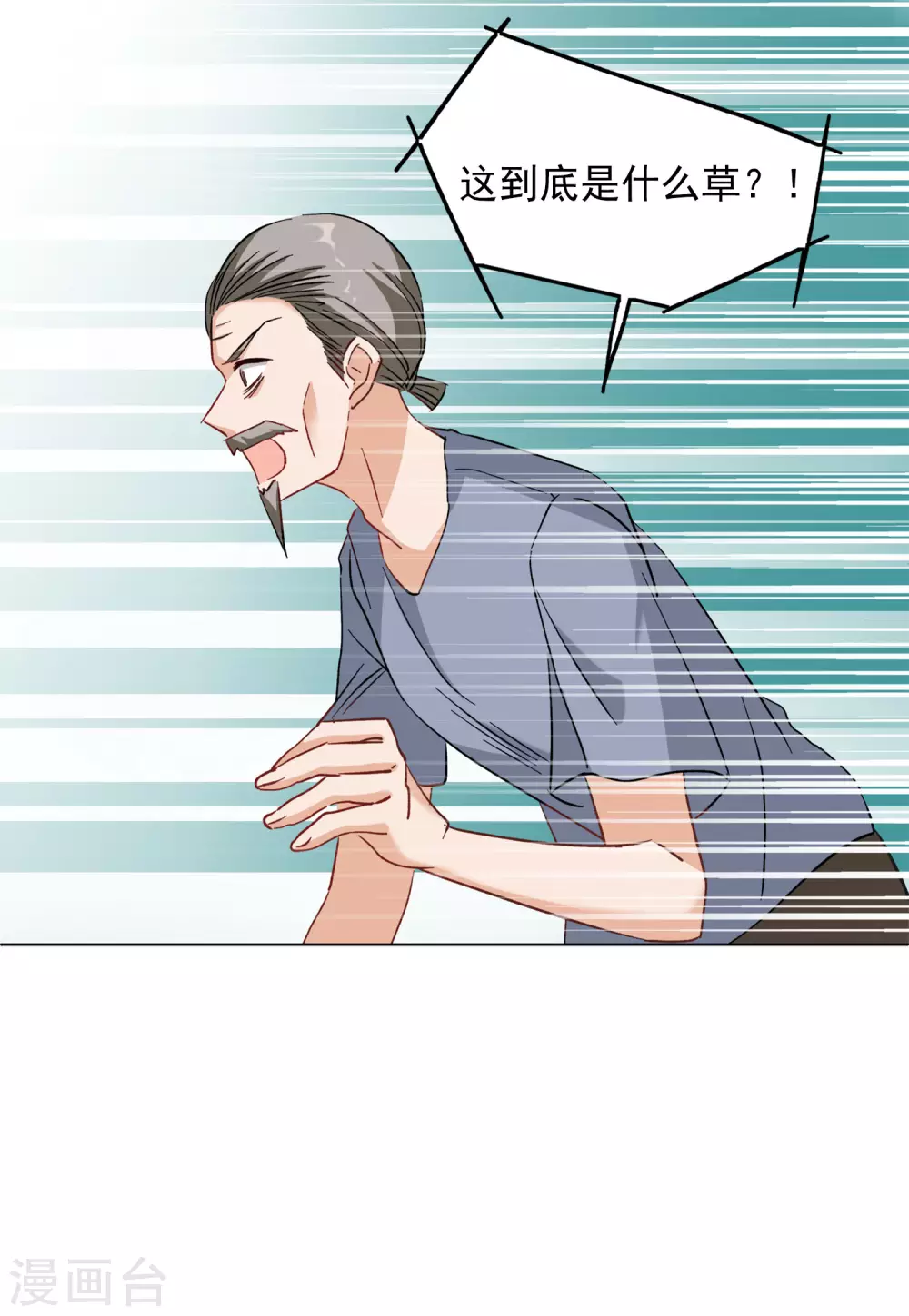第37话2 暗潮涌动6