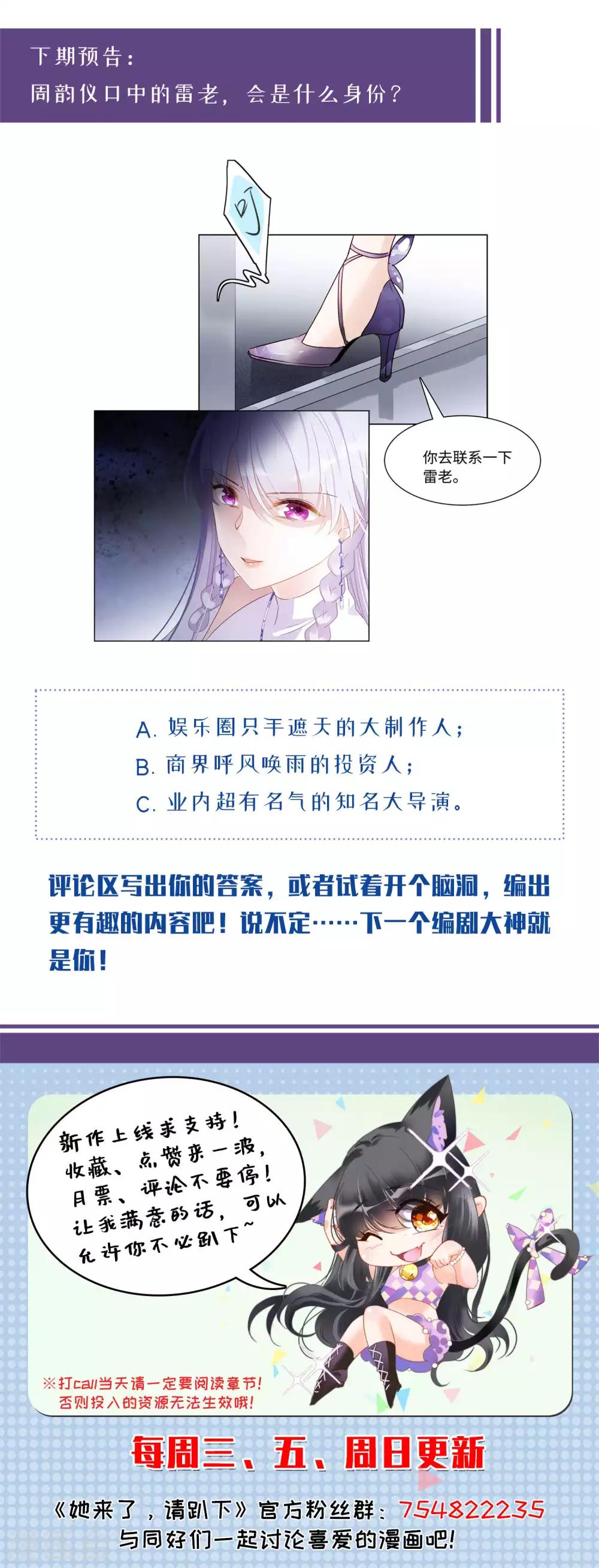 第10话1 周韵仪的目的35