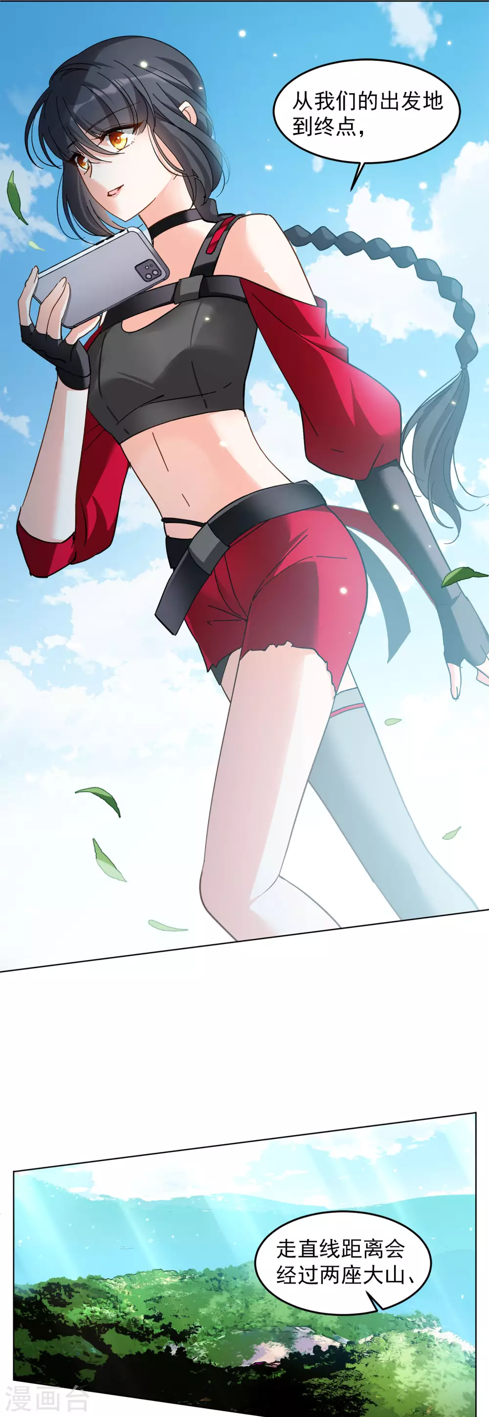 第36话1 玩的就是心跳8