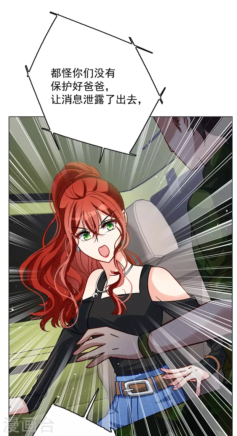 第186话 S级任务35