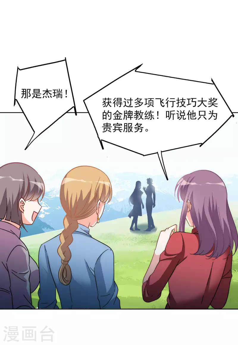 第140话 滑翔伞310