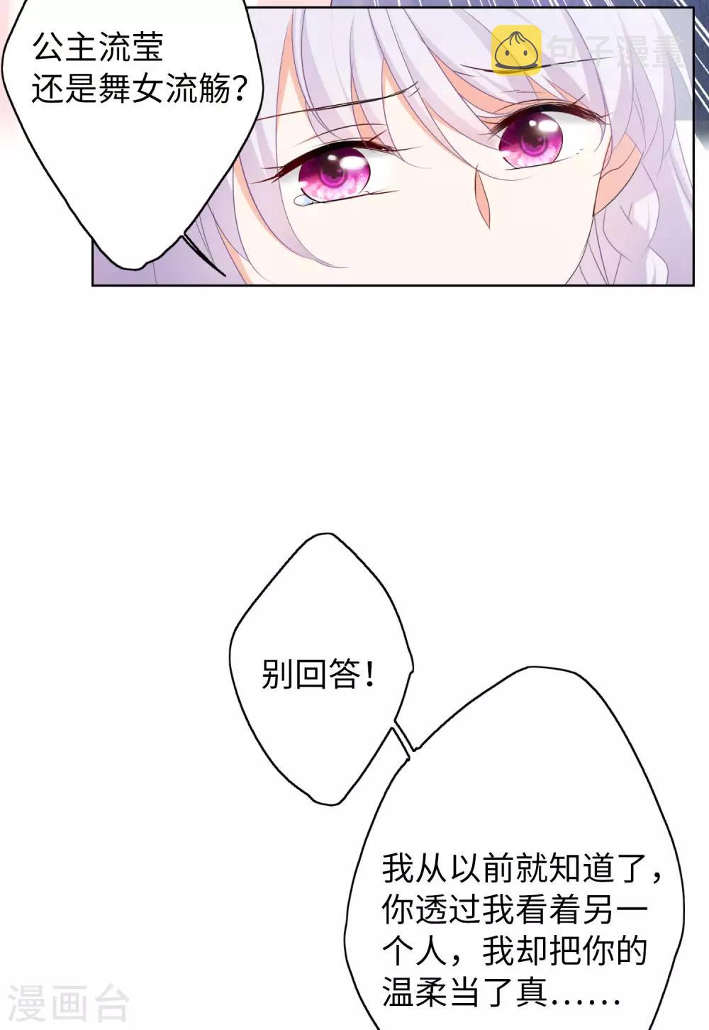 第18话3 真相流出14