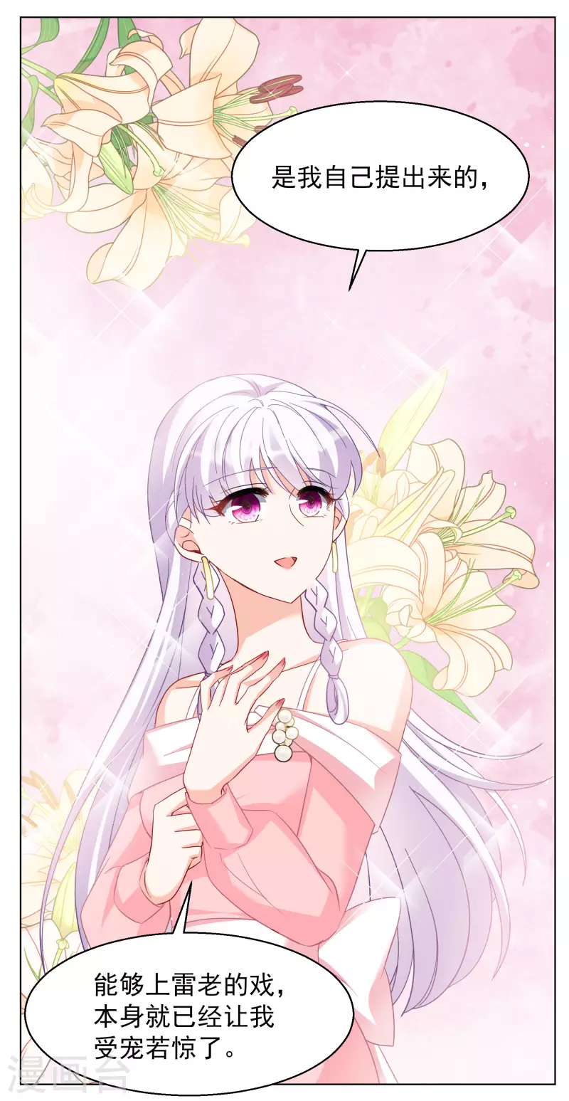 第248话 周韵仪的同盟？29