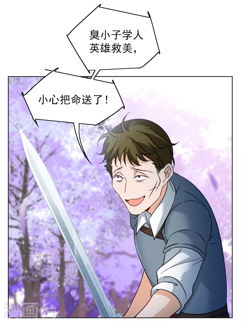 第244话 救美116