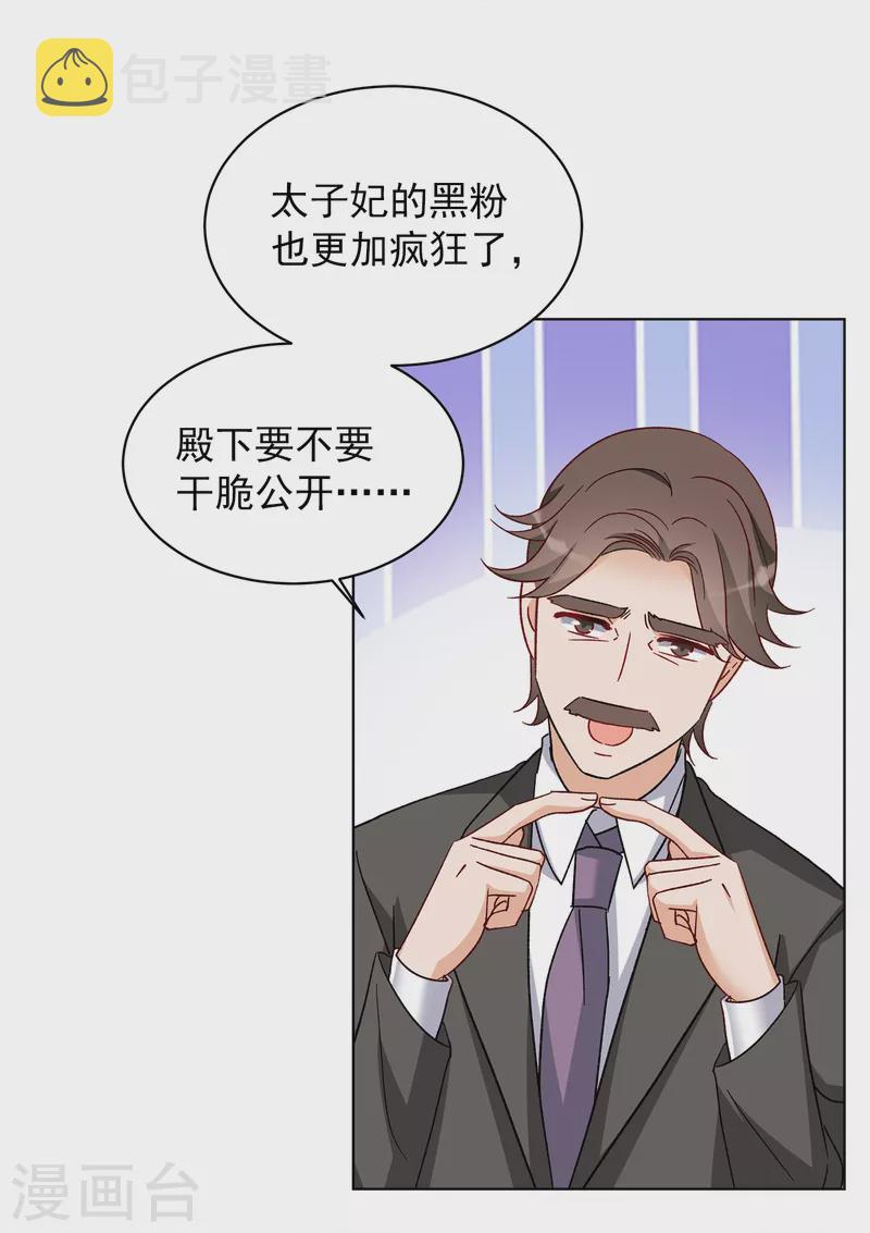 第210话 广告播出36
