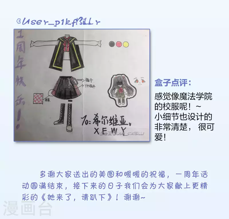 一周年活动412
