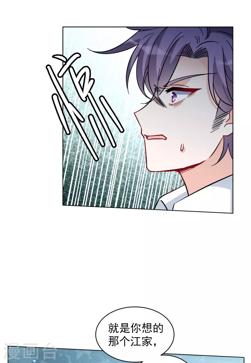 第151话 渣男就是欠虐211