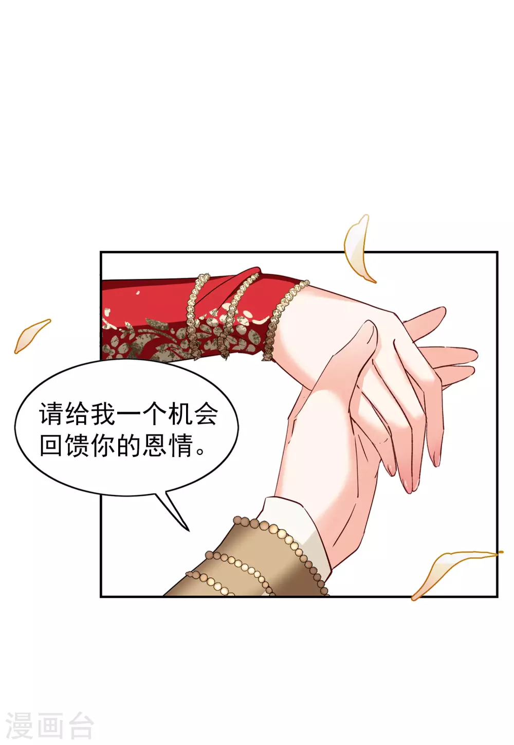 第31话2 舆论风暴11