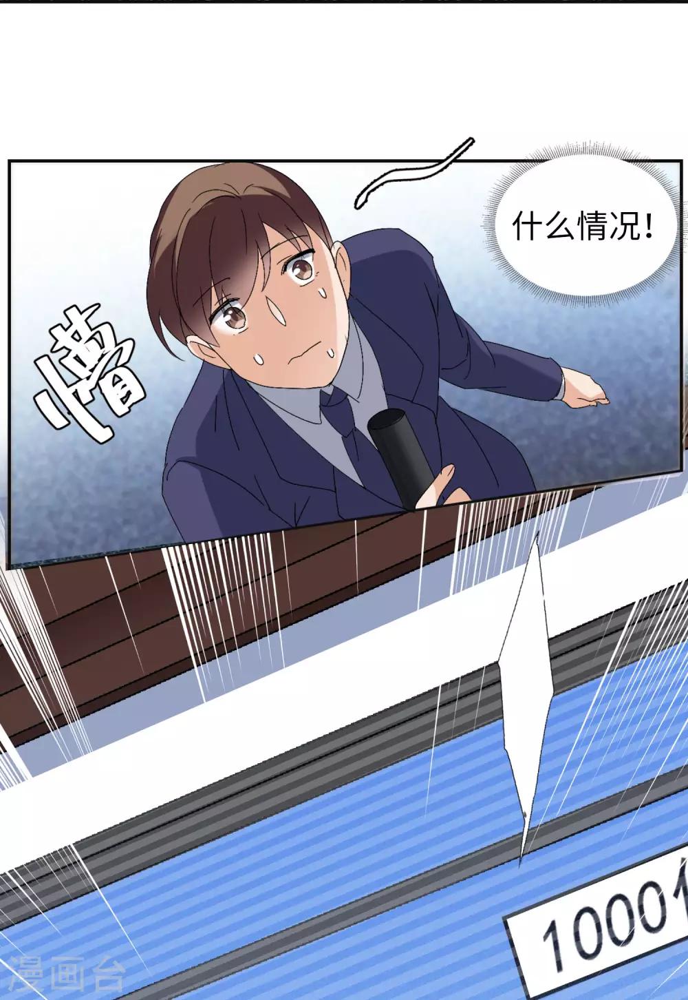 第25话2 竞拍获胜23