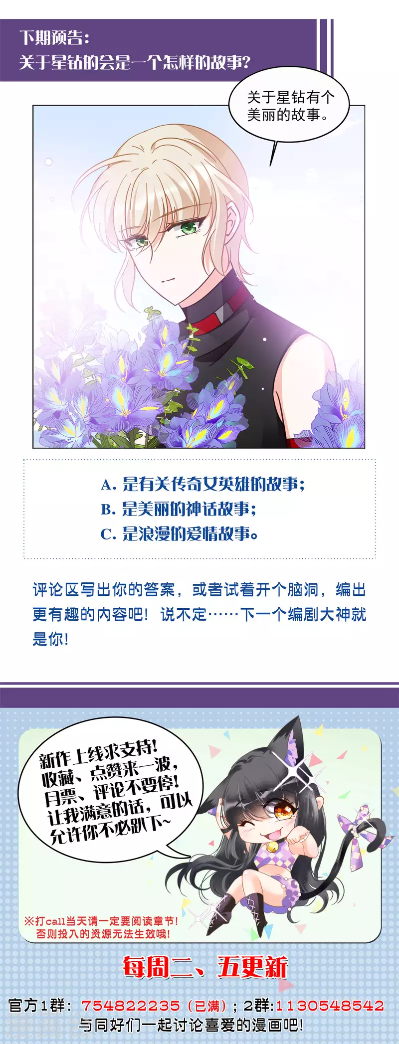 第135话 星钻134