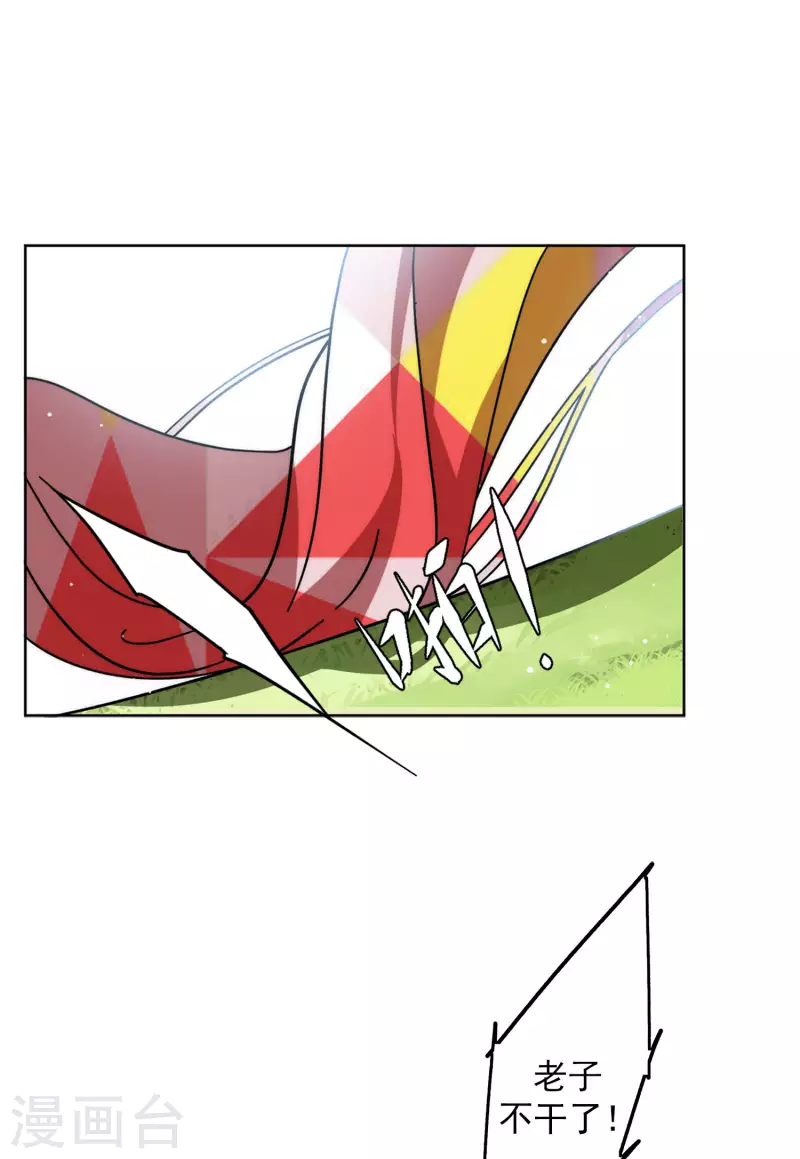 第141话 她不是人12
