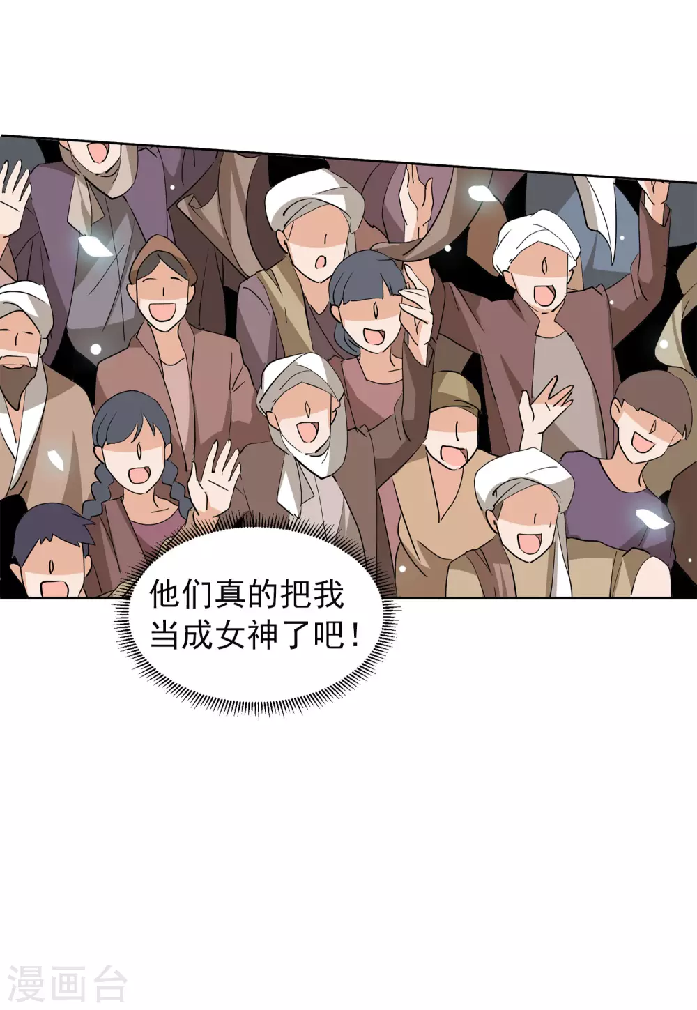 第30话1 出人意料8