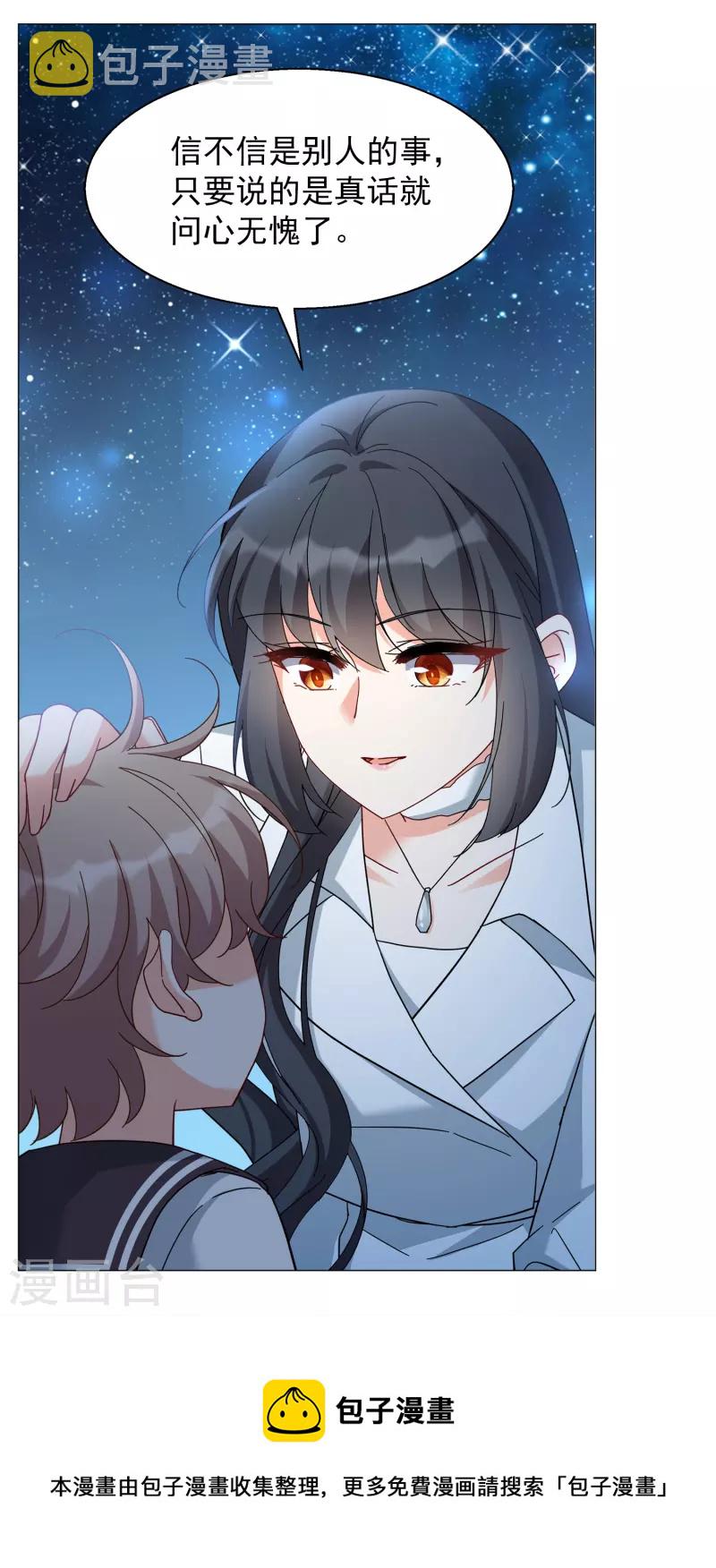 第229话 白衣女鬼？128