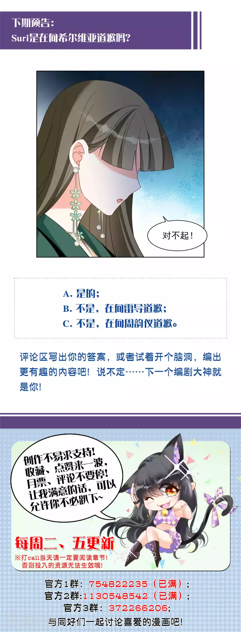 第253话 不再需要你128