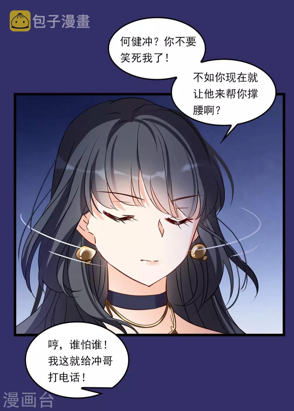 番外1 “好闺蜜”13