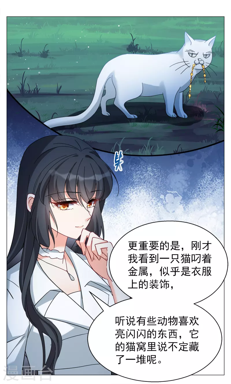 第229话 白衣女鬼？113