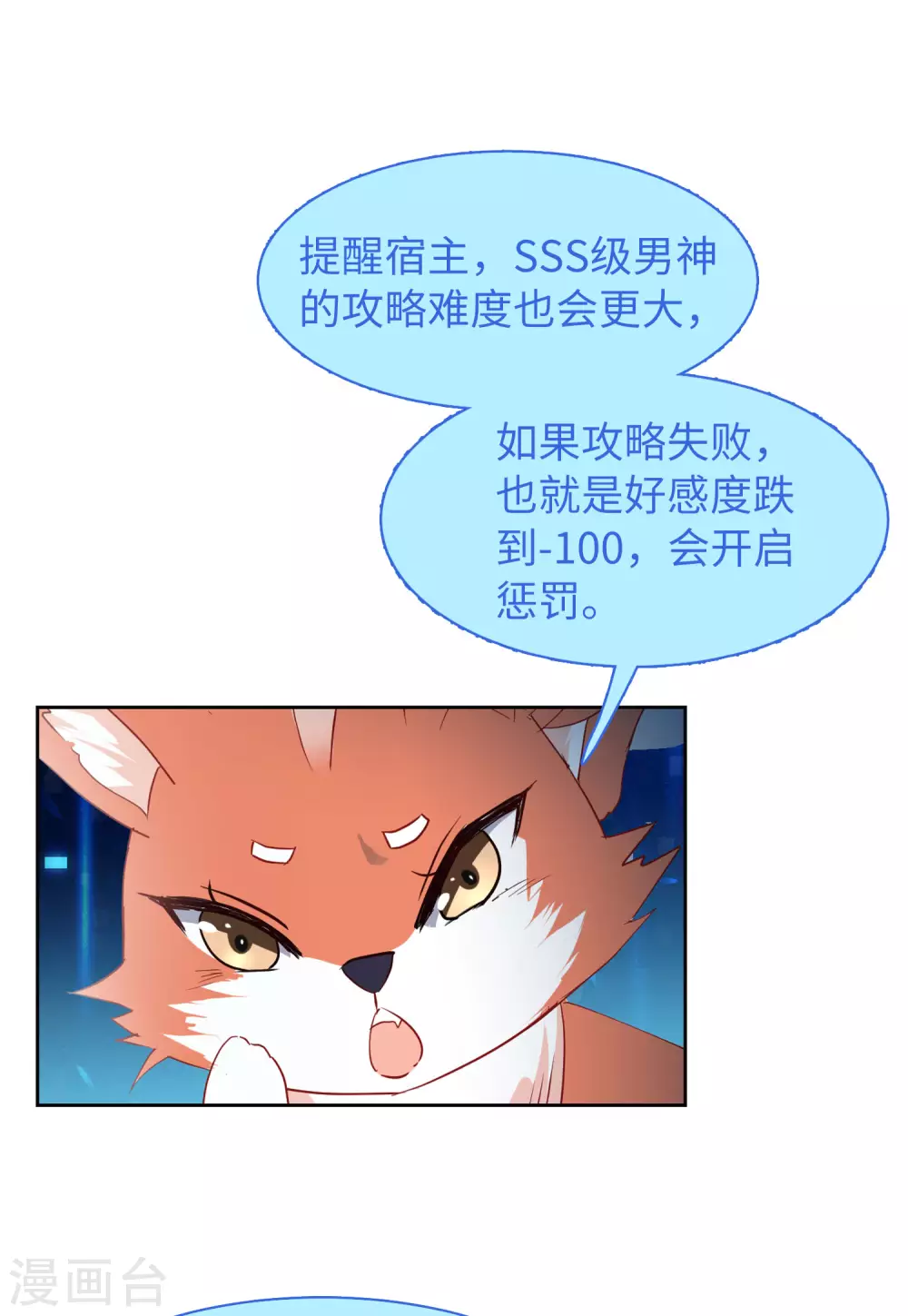 第28话3 周韵仪的目标2