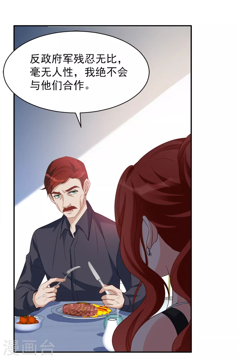 第193话 引蛇出洞118