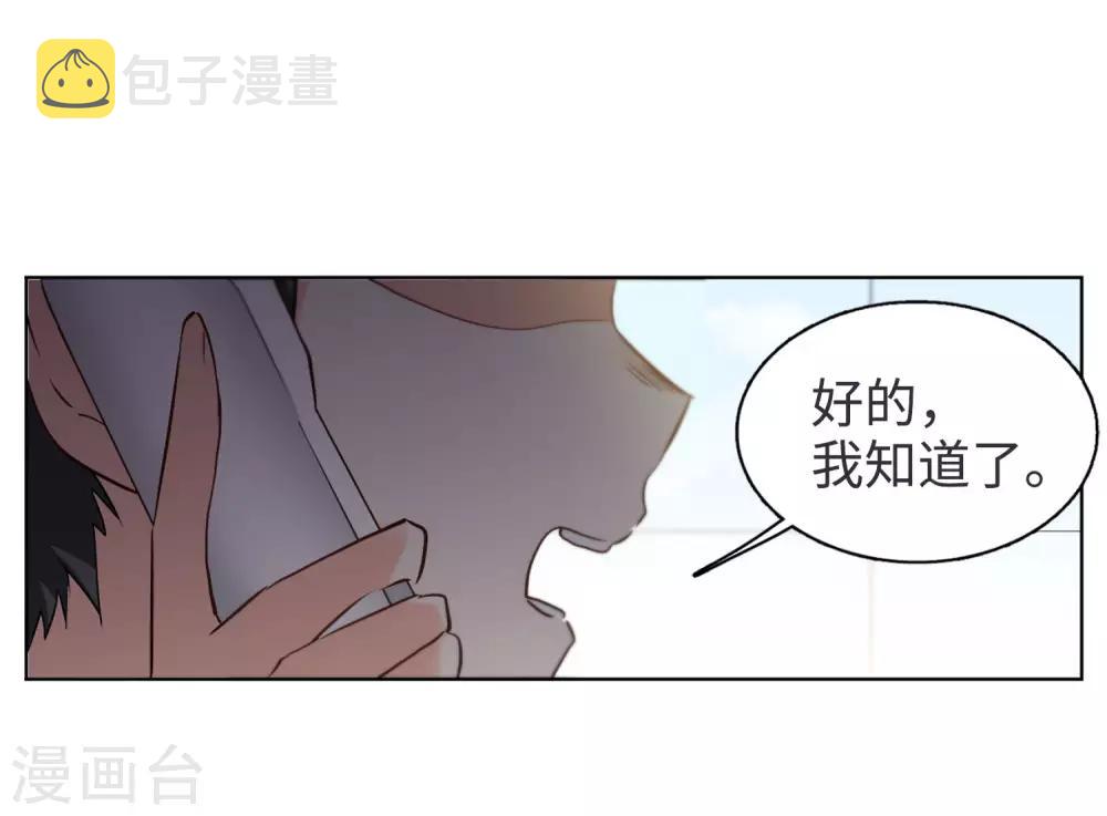 第7话3 黑上热搜43