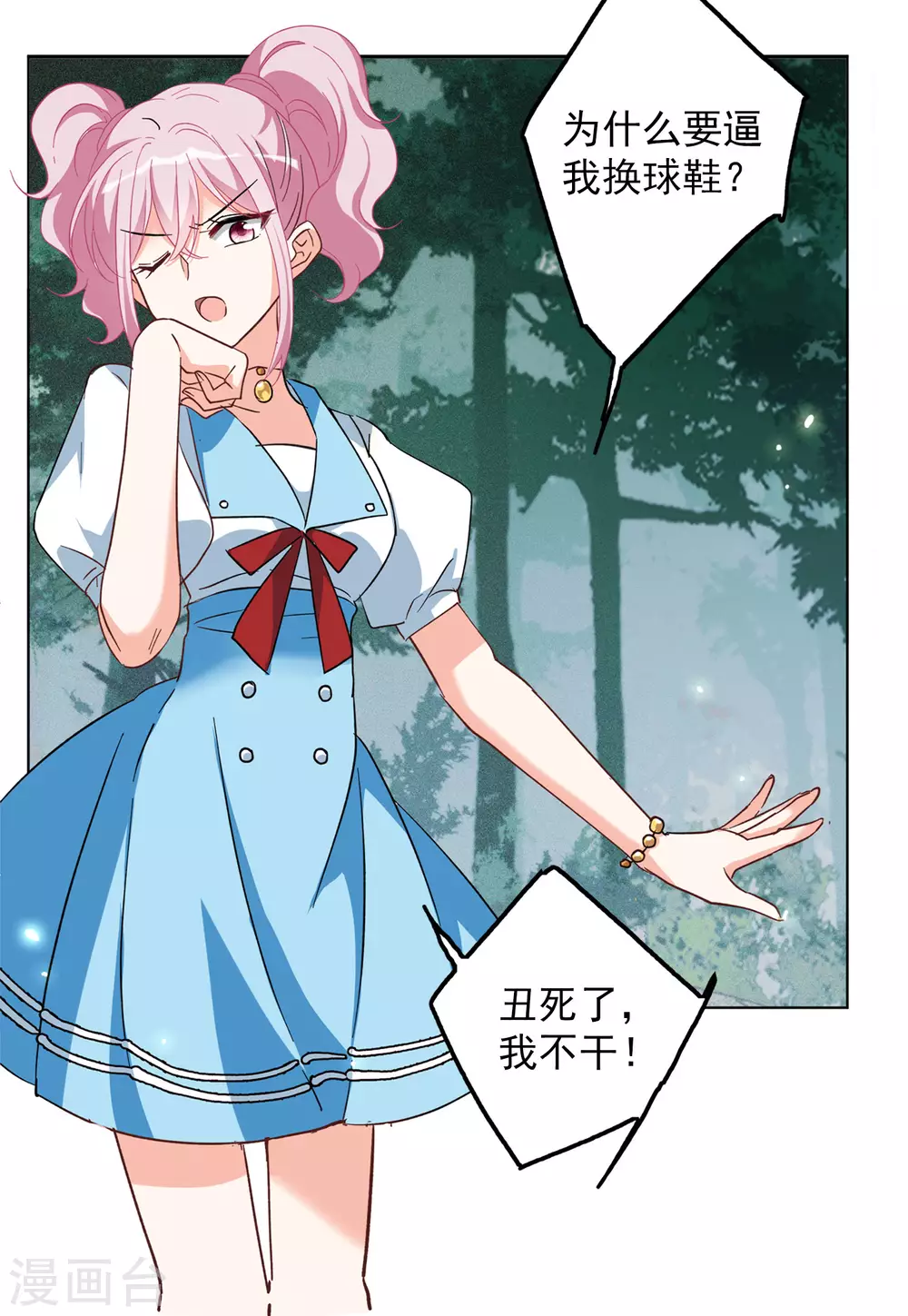 第34话3 装X的正确方式15