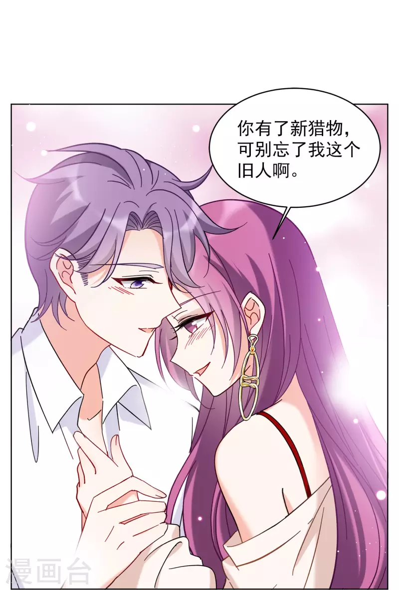 第155话 阴谋酝酿312