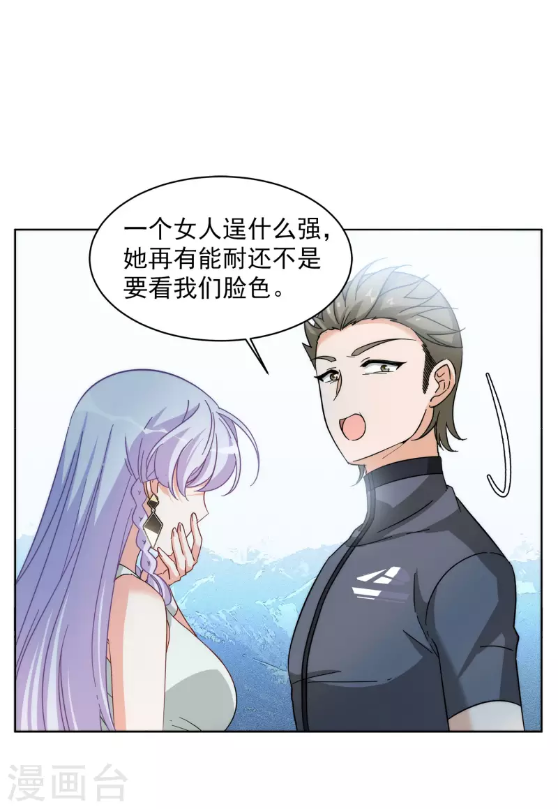 第140话 滑翔伞33