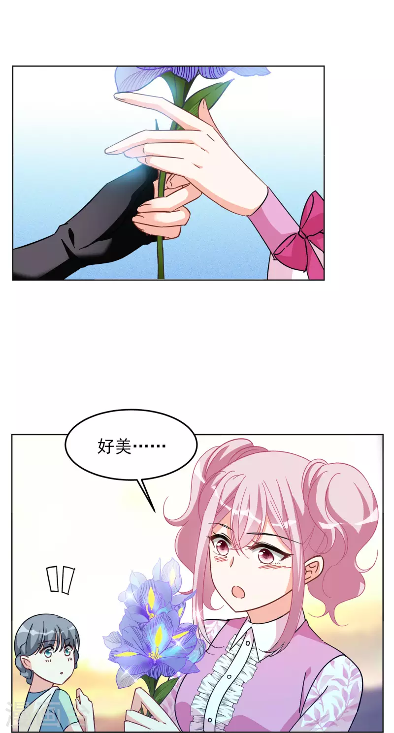 第134话 送给萌萌的礼物33