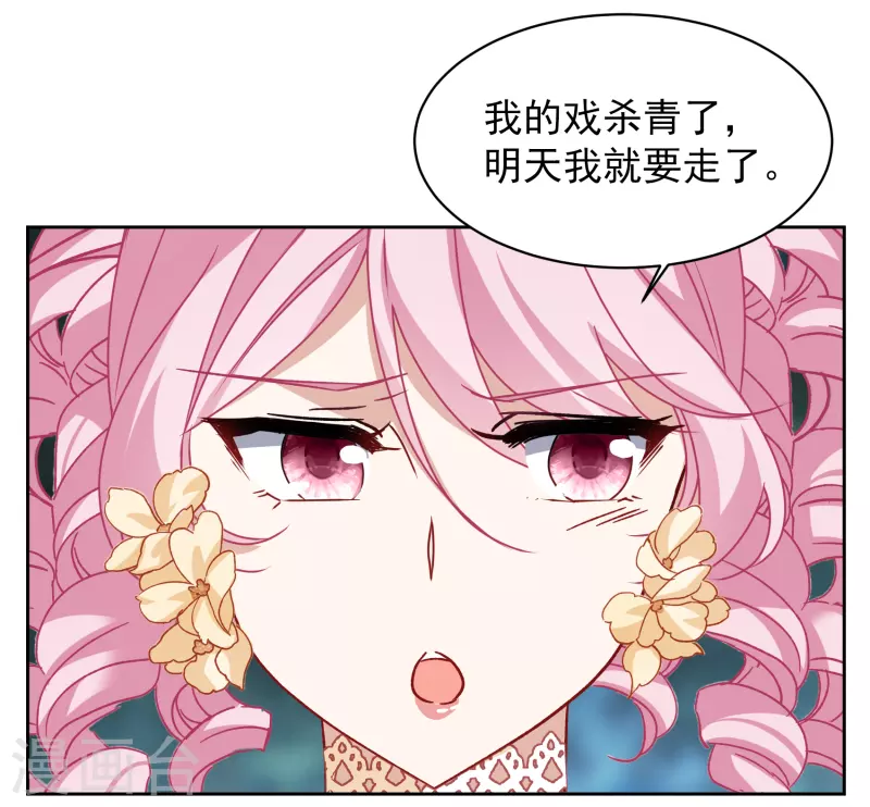 第264话 舒利亚的玫瑰326