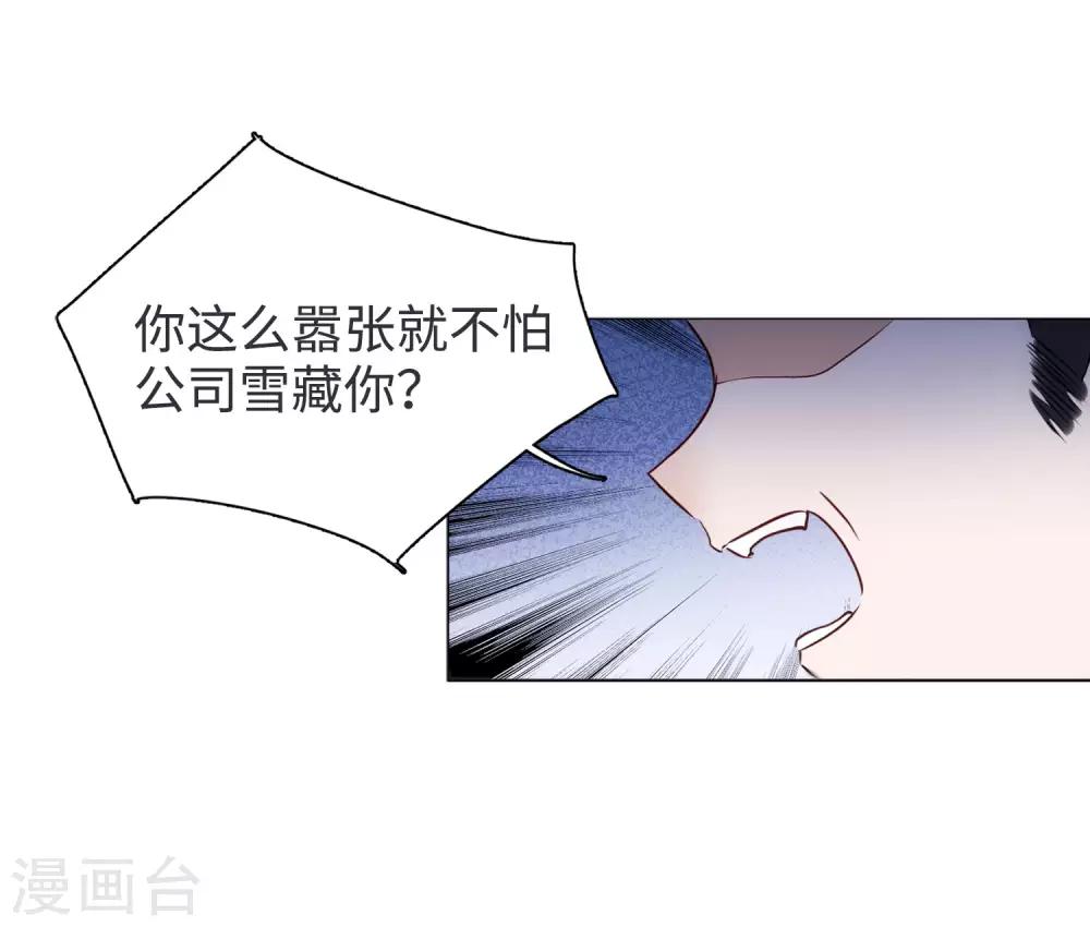 第7话3 黑上热搜21