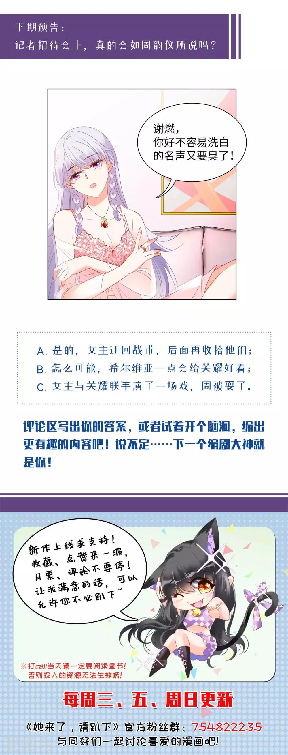 第17话2 打脸28