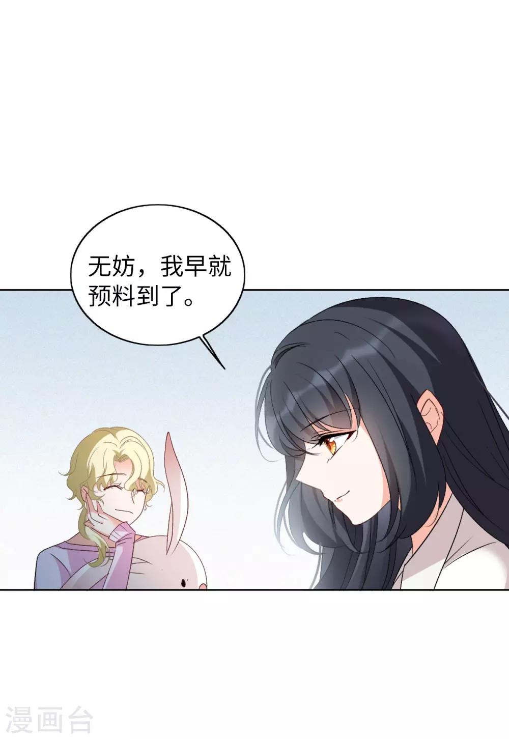 第22话2 狗咬狗11