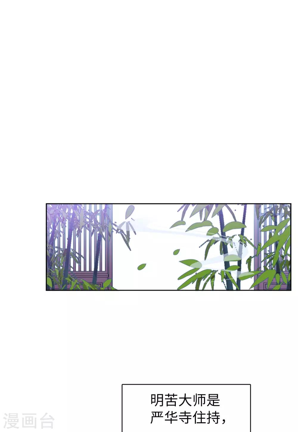 第23话4 再遇21