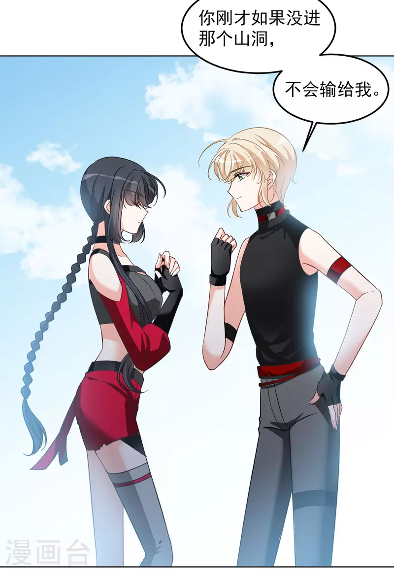 第133话 送给萌萌的礼物210