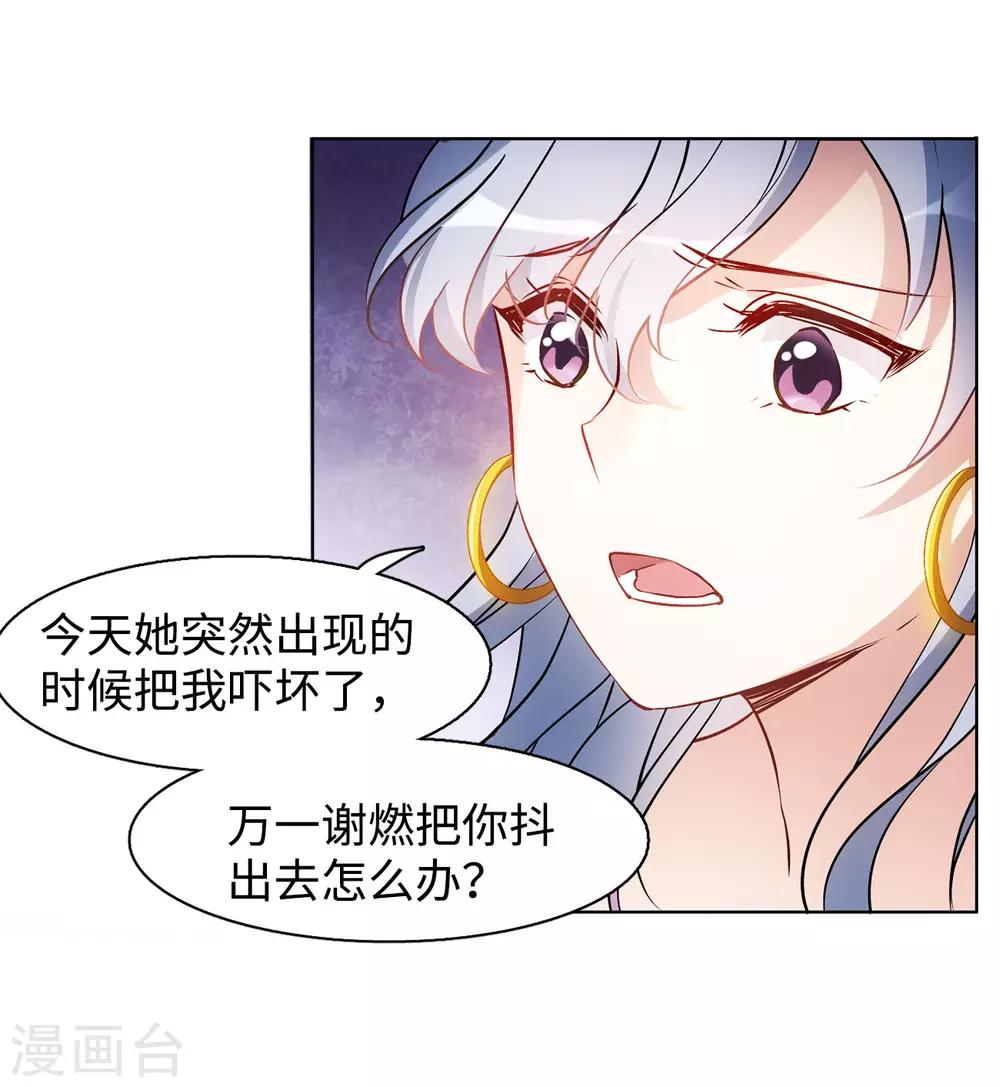 第5话2 竹篮打水9