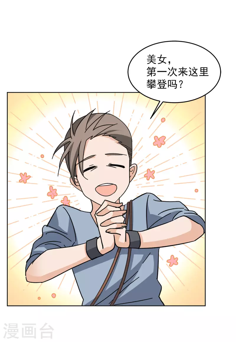 第128话 登山之路313