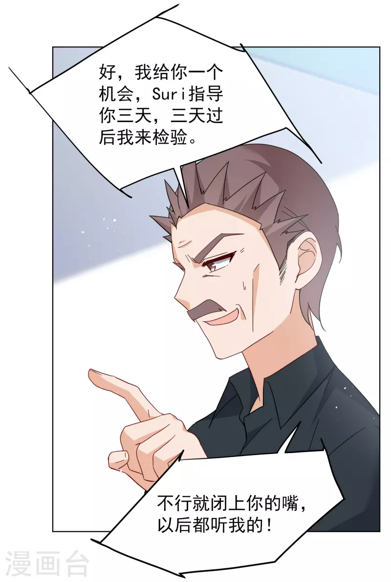 第249话 周韵仪的同盟？38