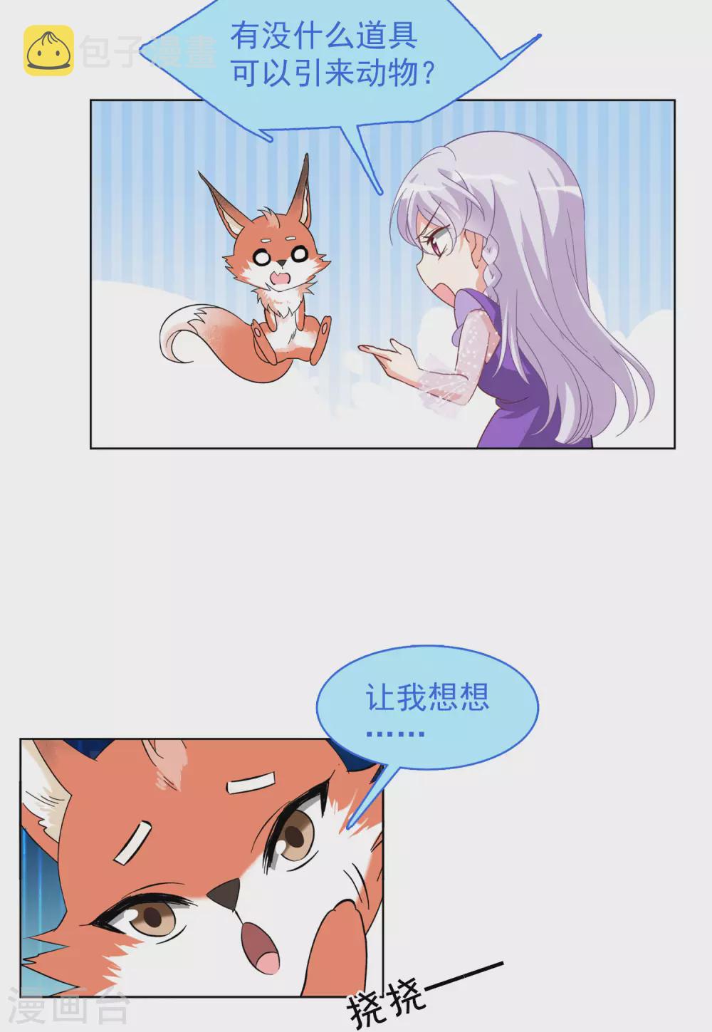第117话 暗潮涌动417